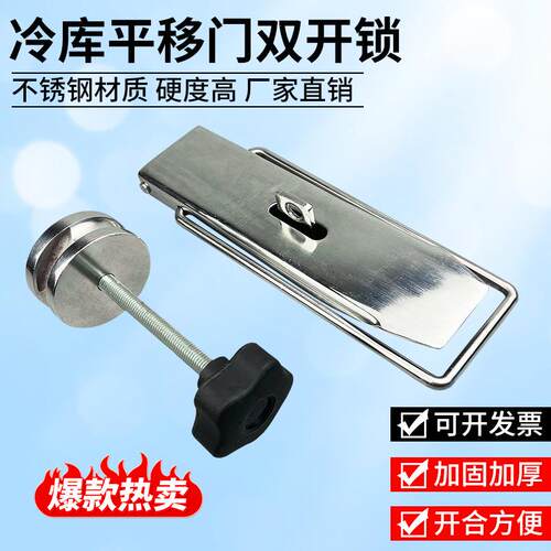 冷库平移门双开门锁工业门锁仓库大门锁冻库冰库安全脱险拉手锁