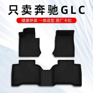 奔驰glc300L脚垫15-23款glc260lglc200glc300专用TPE汽车脚垫