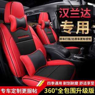 适用于2009 丰田汉兰达汽车座套专车专用五座全包围坐垫套 2024款