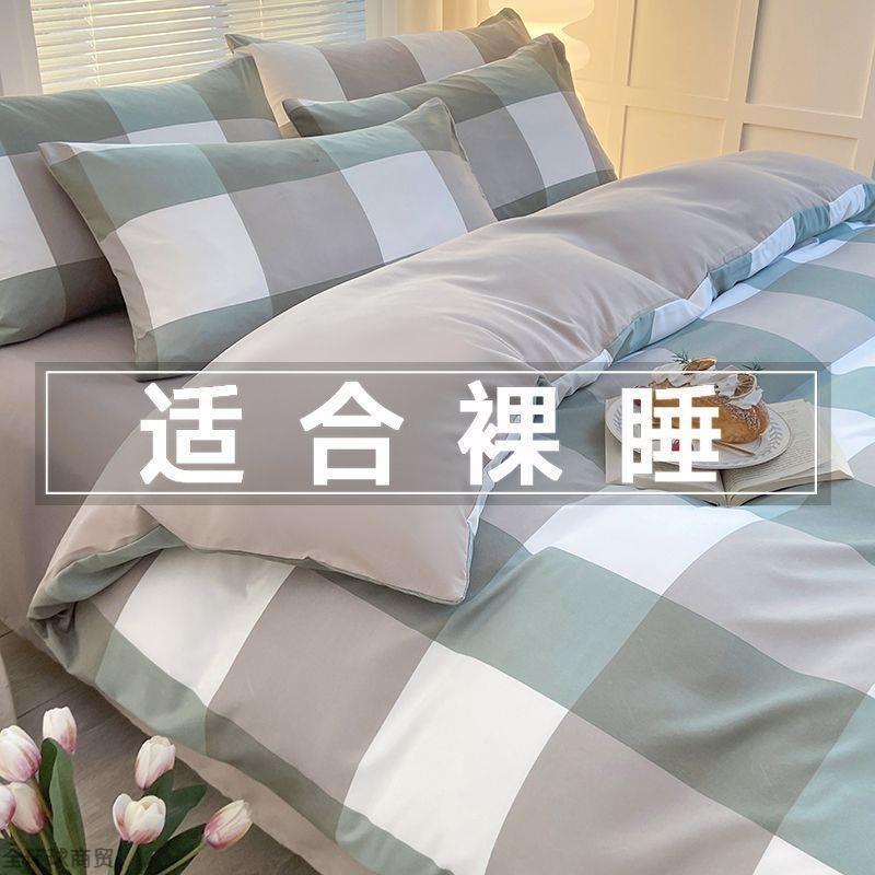 亲肤水洗棉被套单件被罩单人学生宿舍150x200x230格子条纹被子套