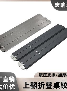 不锈钢橱柜上翻式折叠桌支撑铰链液压杆餐桌液压杆自动收拉合页