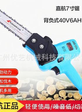 嘉航7寸电链锯背负式大容量电动伐木锯果树修枝锯
