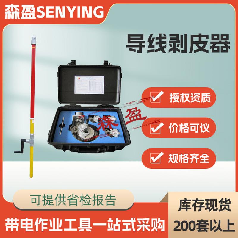 HD-BP-05型绝缘导线剥皮器电力施工导线削皮器带电作业线缆剥皮钳