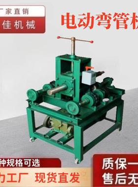 电动弯管机镀锌管钢管弯曲机角钢槽钢弯圆机立式握弯机