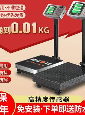 新款电子秤商用100公斤称折叠电子磅秤300kg精准工业通用型落地式