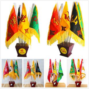 五龙旗全套五方旗仙家令旗佛旗四神兽旗道家用品法器小斗底座