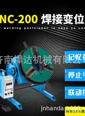 管法兰环缝自动焊变位机CNC-200数控焊接变位机数控变位机