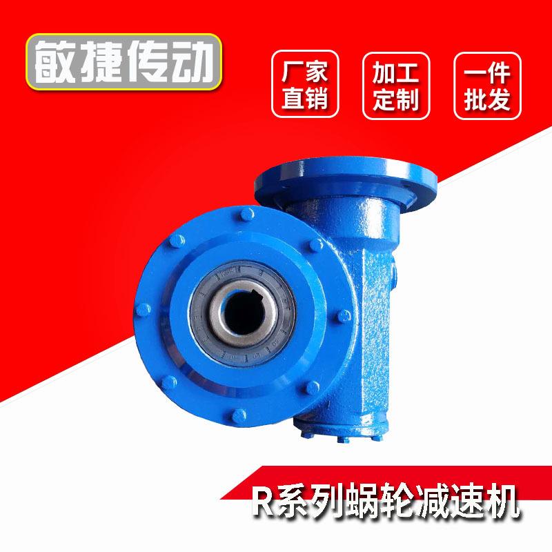 敏捷供应rd系列蜗轮蜗杆减速机圆柱蜗轮蜗杆直角减速机RD80机型