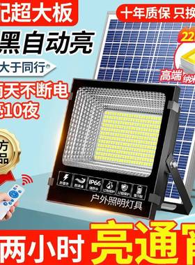 2024新款太阳能户外庭院灯家用防水10000瓦超亮室内照明感应路灯