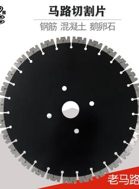 金刚石锯片400沥青混凝土鹅卵石600加气砖马路切割片
