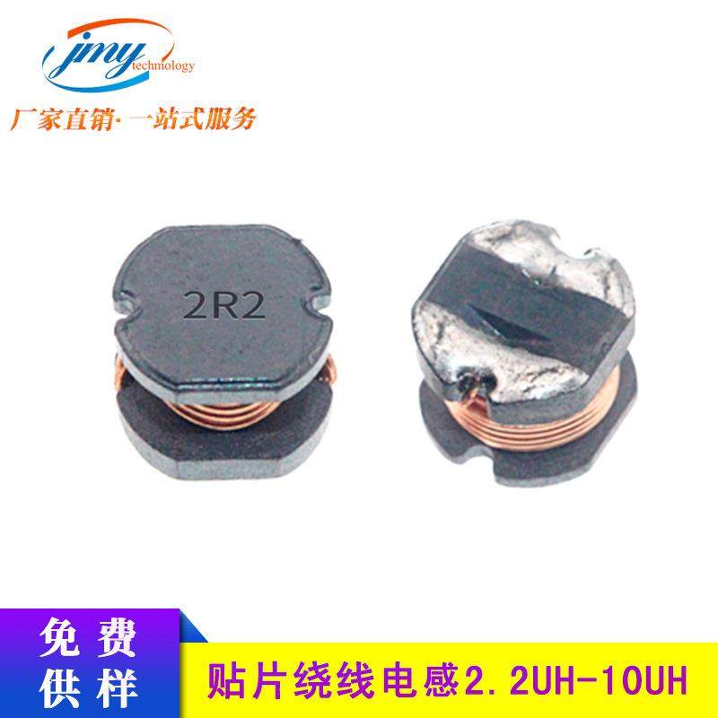 现货CD54非屏蔽功率电感2.2/3.3/4.7/10UH5*5*4mm绕线贴片电感
