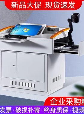 多媒体讲台钢制讲台演讲台电教中控讲台多功能讲台桌教师讲台