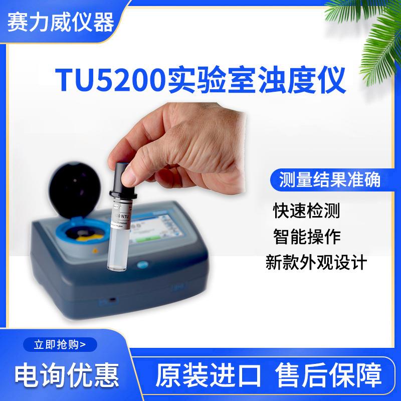 现货哈希TU5200实验室浊度仪（EPA版本）浊度计HACHLPV442.99.0