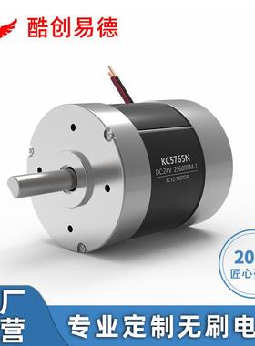 厂供5763大力矩低噪音24V电动工具搅拌机大功率直流无刷电机