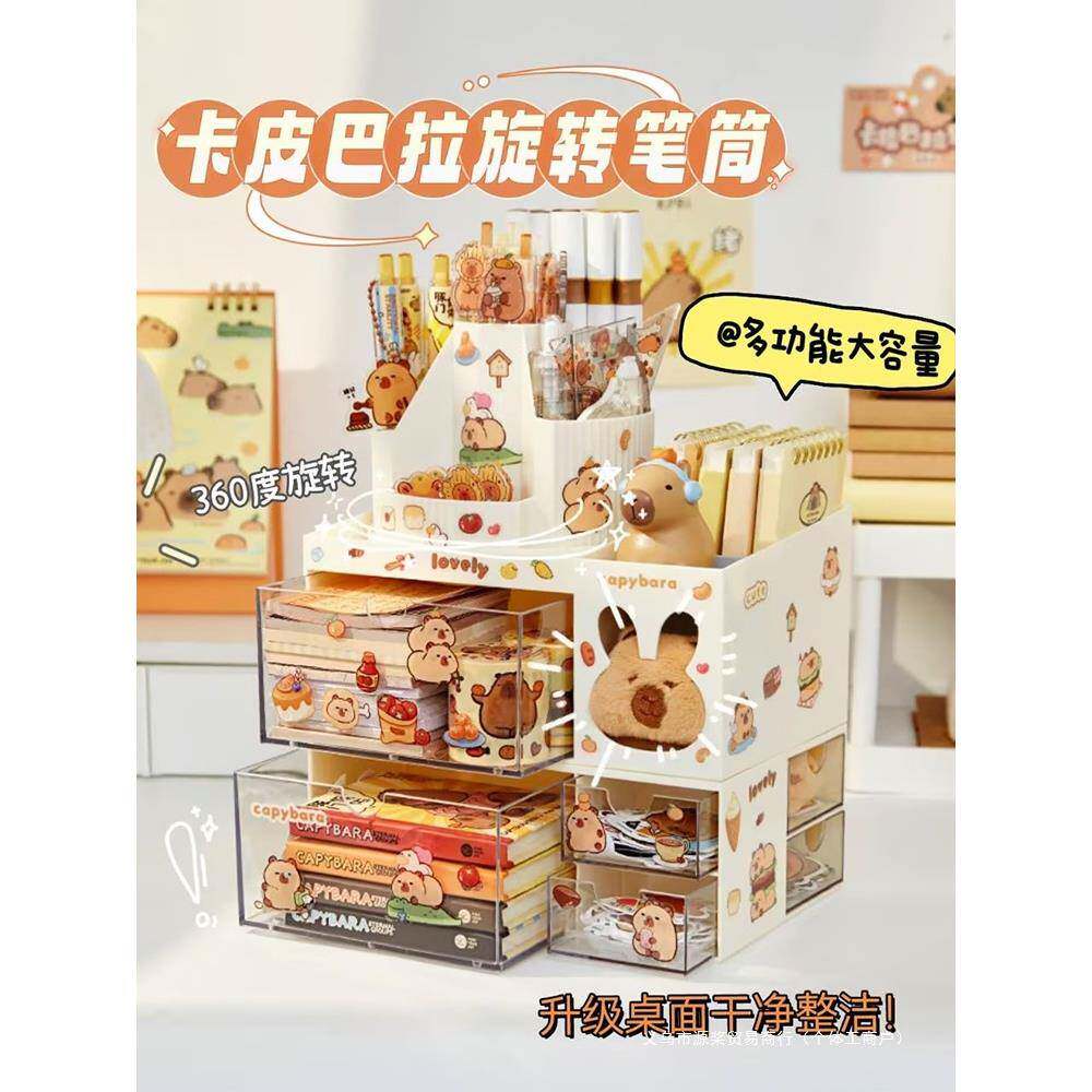 卡皮巴拉旋转笔筒大容量儿童女孩学生书桌桌面多功能收纳盒其它