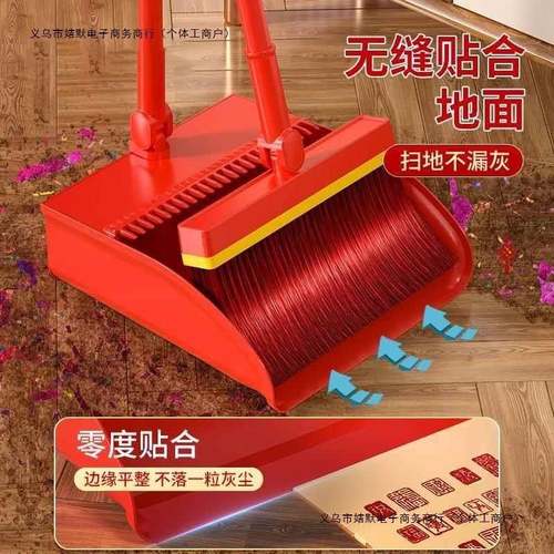 组合笤帚家用简约现代庆家用乔迁红结婚扫把簸箕套装头扫帚大包邮