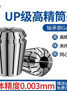 DGAMDJUP级ER32筒夹ER20ER25筒夹雕刻机夹头ER16弹性筒夹ER11