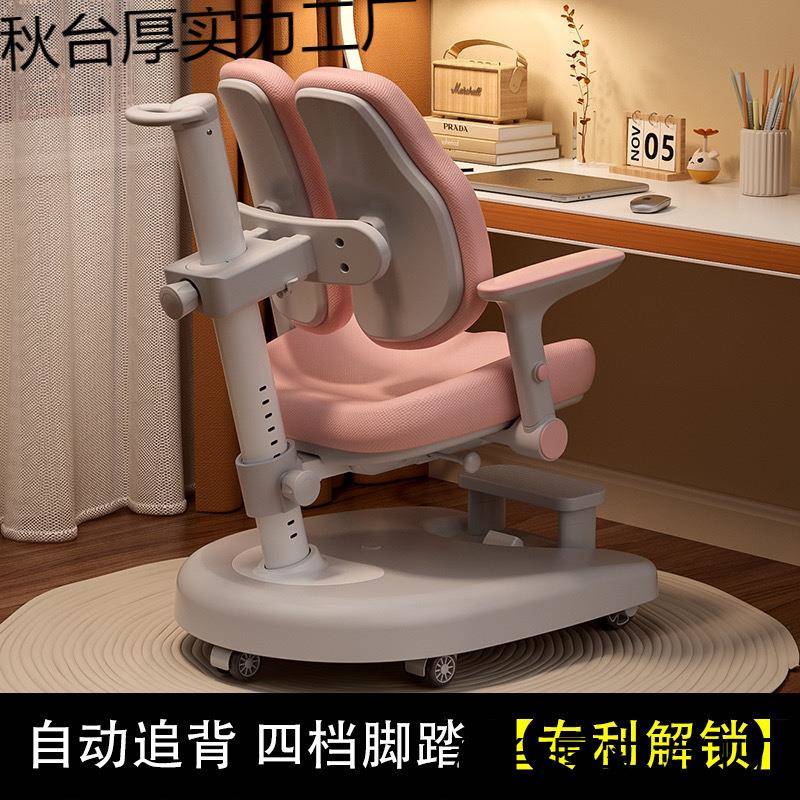 新款儿童学习椅可调节升降矫正坐姿中小学生写字凳子自动追背椅子