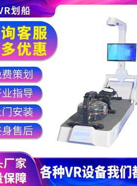 布努托vr划船水阻体感一体机大型电玩城健身娱乐模拟漂流设备