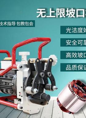 新款无上限坡口机电动钢板管子倒角机铣边机自动行走圆管坡口机