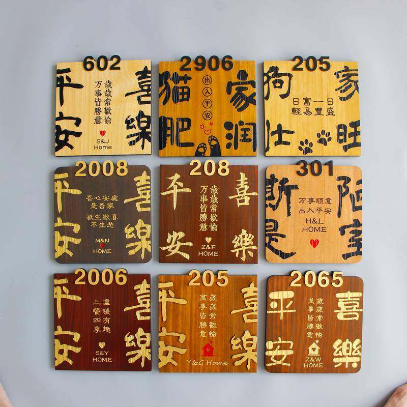 实木牌雕刻民宿门牌定制平安喜乐挂牌木板刻字定做入户家用