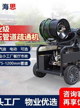 高压管道疏通机物业小区工厂大功率柴汽油电动下水道疏通清洗机