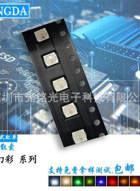 现货供应3528幻彩四脚内置ICsk6812贴片LED跑马灯灯条灯珠