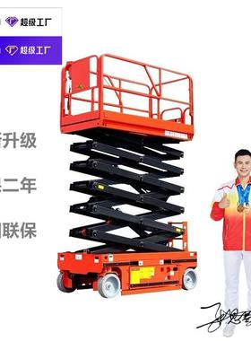 济南新型电动升降机升降台3米电动液压升降平台车自走式升降台