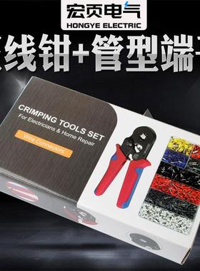 管型压线钳欧式多功能带1200PCS接线端子套装6-4A小型4边压接钳