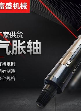 供应板条式凸键式瓦片式气胀轴收放卷轴辊轴非标可定制