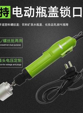 手持电动旋盖机瓶盖锁口机瓶子拧盖机封口机压盖机直径10-50mm