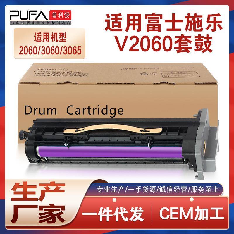 兼容CT351089施乐V2060套鼓3060硒鼓V3065鼓架1060成像鼓组件3560
