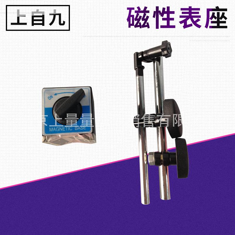 上自九安亭牌磁性表座CZ-6A万向磁力表座WCZ-6BWCE-6CA仪表