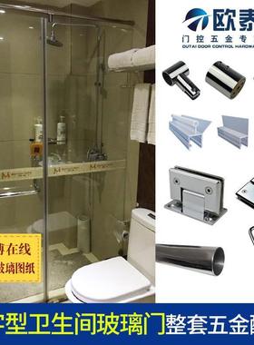 一字型淋浴房配件五金全套平开推拉固定器玻璃隔断304不锈钢配件