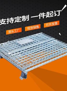 折叠式堆垛仓库笼电商用移动拉货周转笼车镀锌可折叠钢丝笼