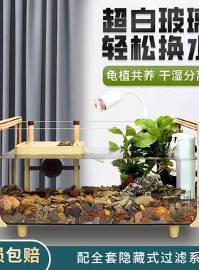 麓f木纹玻璃乌龟缸家用生态缸巴西龟草龟饲养箱大型龟缸造景水陆