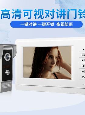 7寸彩色可视对讲门铃外贸热款智能门铃
