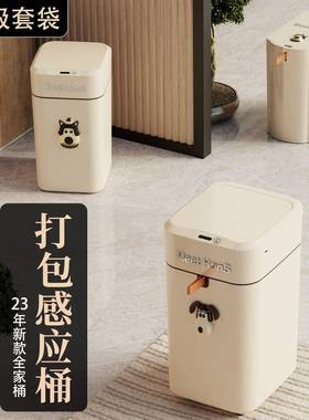智能感应垃圾桶厕所卫生间家用厨房自动客厅全自动带盖打包换袋