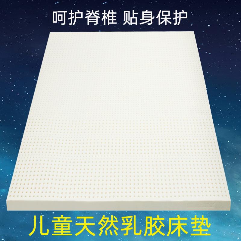 泰国天然乳胶学生宿舍床垫90cm单人儿童床垫榻榻米床上用品