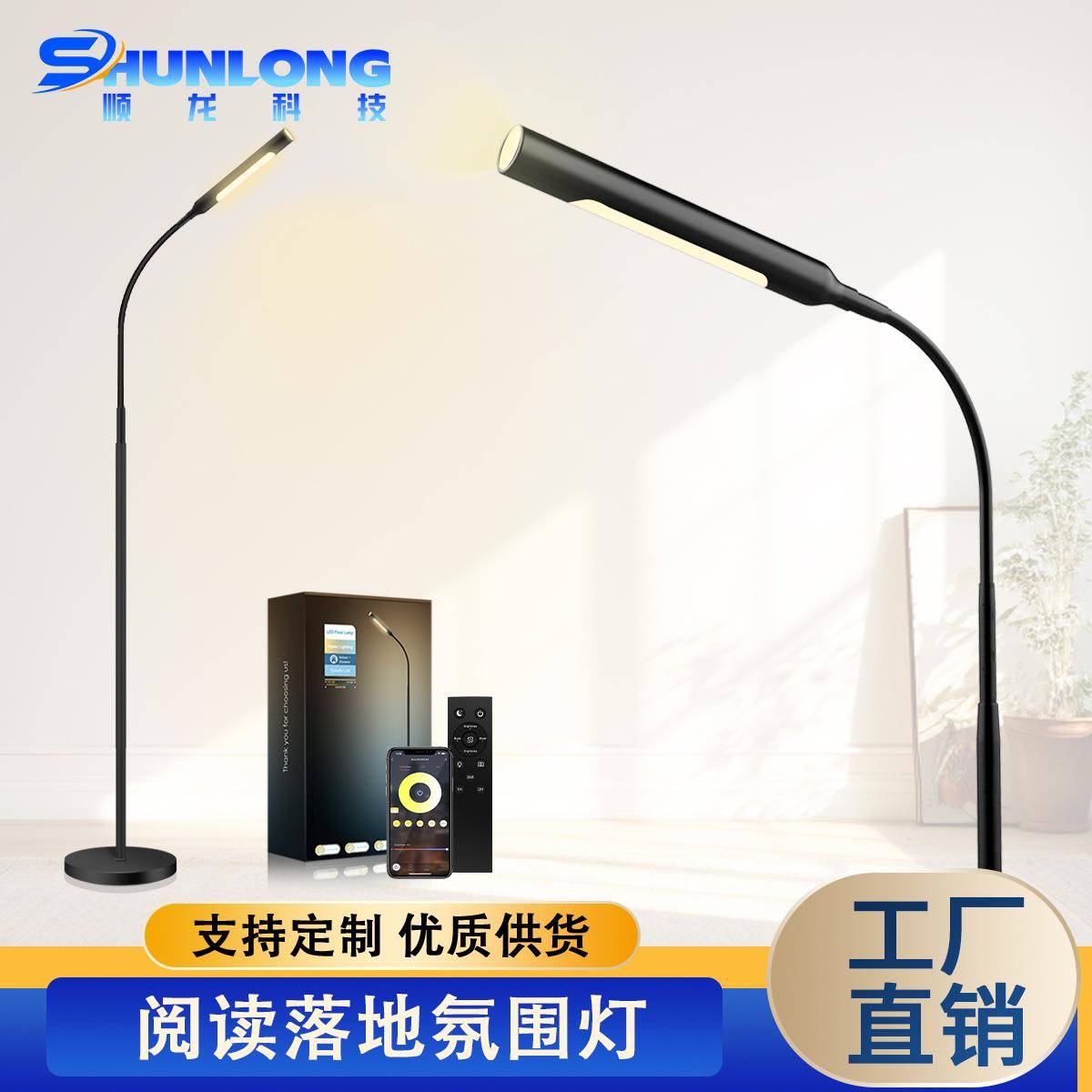 新品双色沙发落地灯阅读氛围灯高度/色温可调适合阅读/睡眠