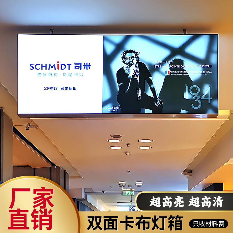 双面灯箱商场吊牌指示牌悬挂路灯杆防水卡布软膜广告无边框导视牌