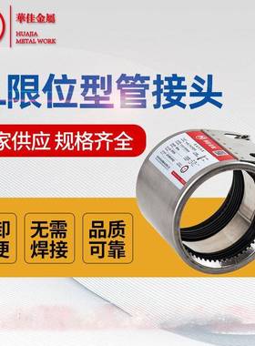 维修型管接头可折叠维修管道修补器不锈钢管道带压快速抢修节