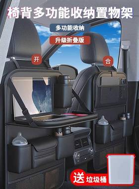 汽车椅背收纳袋挂袋车内收纳座椅后排置物架车载小桌板用品大全