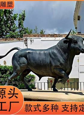 大型铸铜铜牛雕塑奋进牛开荒仿真牛耕牛华尔街牛动物景观摆件雕塑
