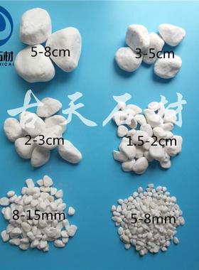 白色石子花园用鹅卵石庭院铺路铺地小白石头枯山水造景景观白石子