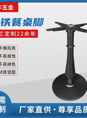 小圆桌子支架不锈钢餐桌脚吧台脚支撑金属茶几办公书桌铁架腿带桌