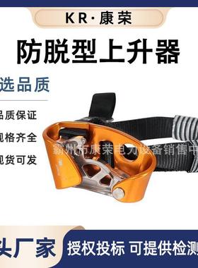 攀岩探洞右脚脚式上升器抓绳器爬绳器脚踩脚踏上升器