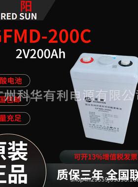 IUC重症监护室仪器圣阳2V电池GFMD-200C2V200Ah发电厂2V300Ah
