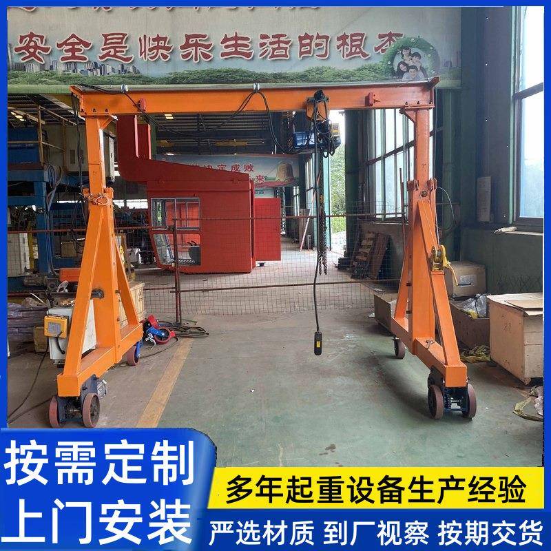 供应0.5吨小型龙门架移动1吨手推移动龙门架小型龙门吊架