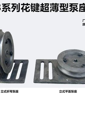 306/310/314/316/320/325四花键齿轮泵座窄边超薄型液压油泵支架